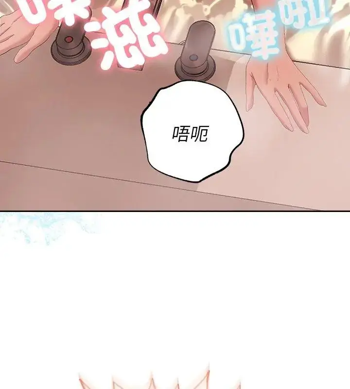 漫画《她们教会我的事》第41话第69张图