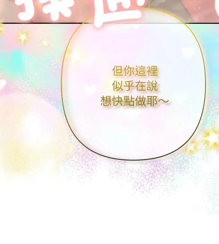 漫画《她们教会我的事》第41话第7张图