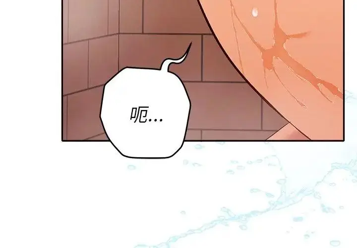 漫画《她们教会我的事》第41话第74张图