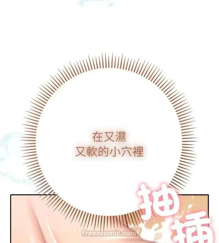 漫画《她们教会我的事》第41话第75张图