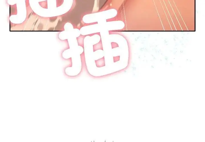 漫画《她们教会我的事》第41话第77张图