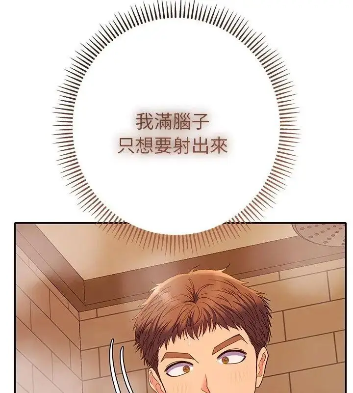 漫画《她们教会我的事》第41话第78张图