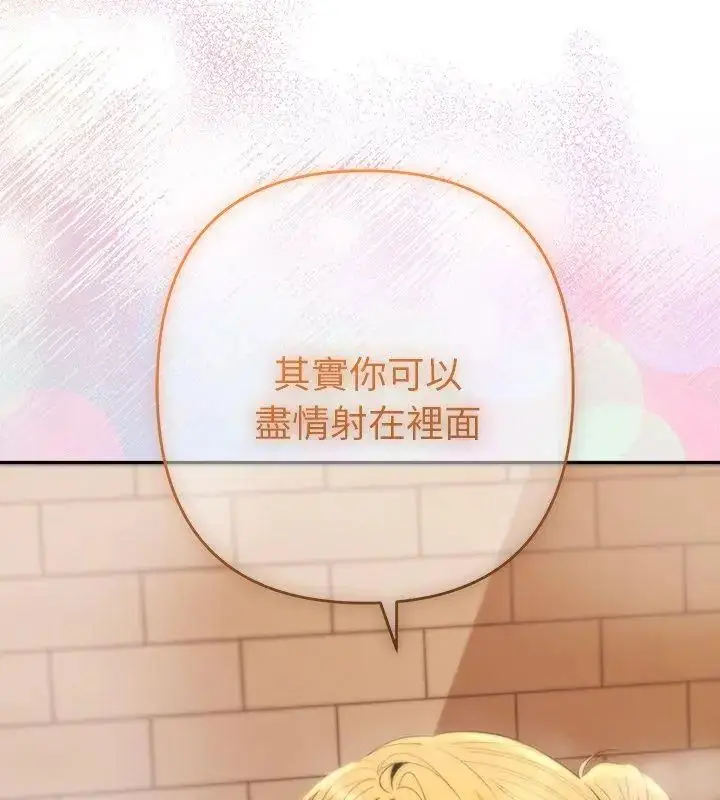 漫画《她们教会我的事》第41话第84张图