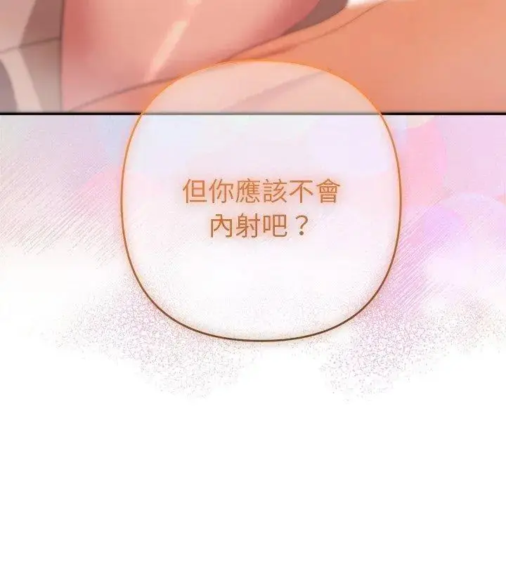 漫画《她们教会我的事》第41话第87张图