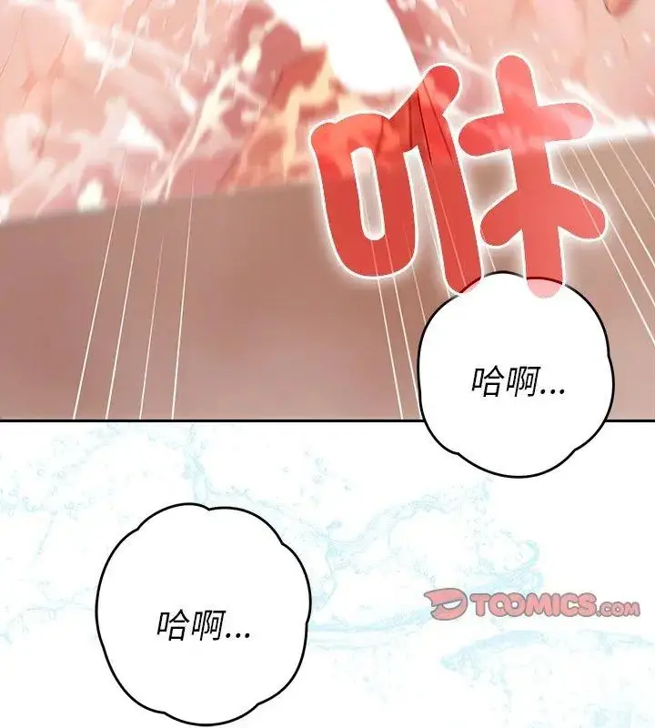 漫画《她们教会我的事》第41话第99张图