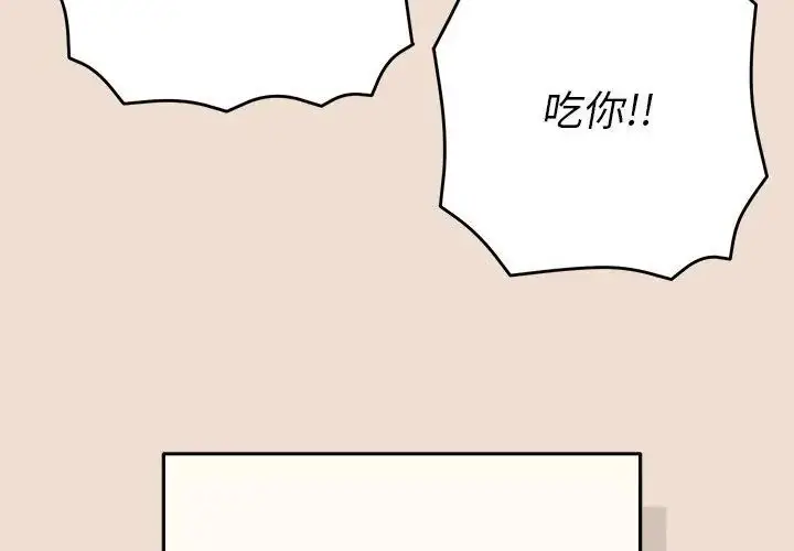 漫画《她们教会我的事》第42话第104张图