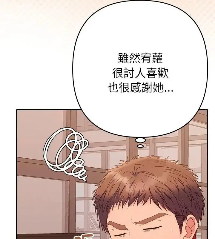 漫画《她们教会我的事》第42话第106张图