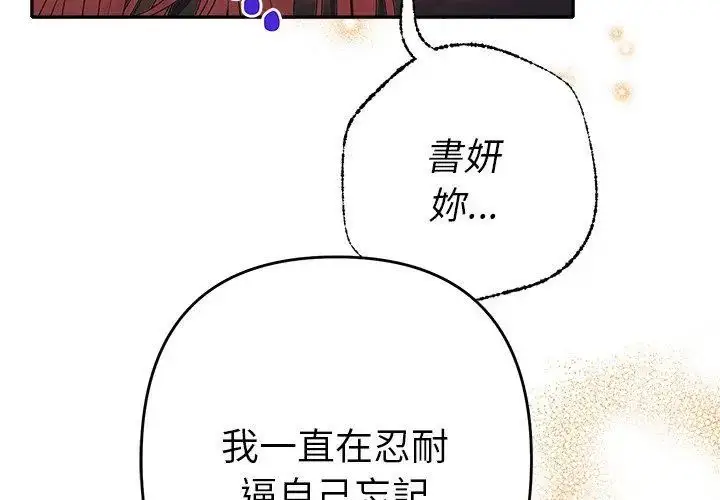 漫画《她们教会我的事》第42话第11张图