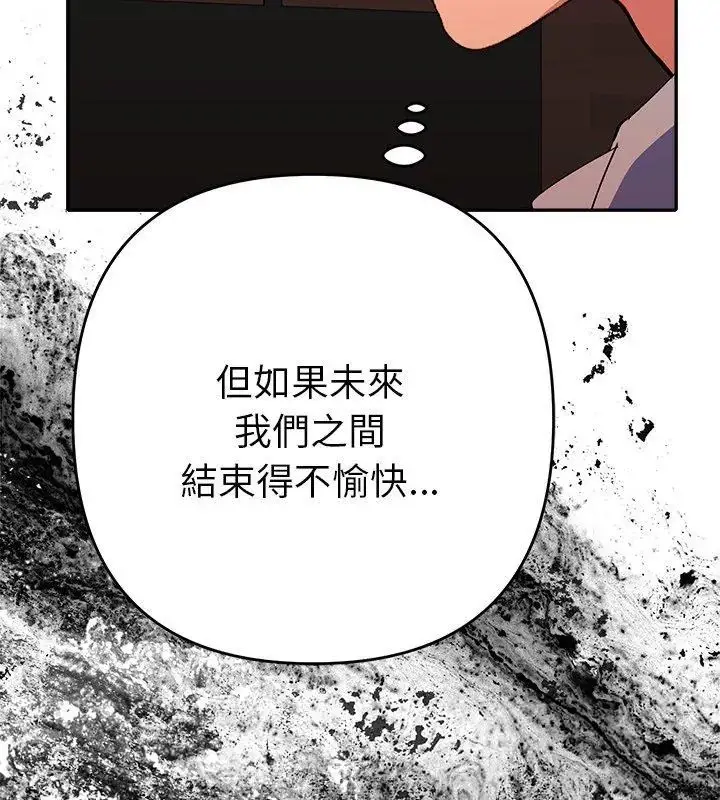 漫画《她们教会我的事》第42话第111张图