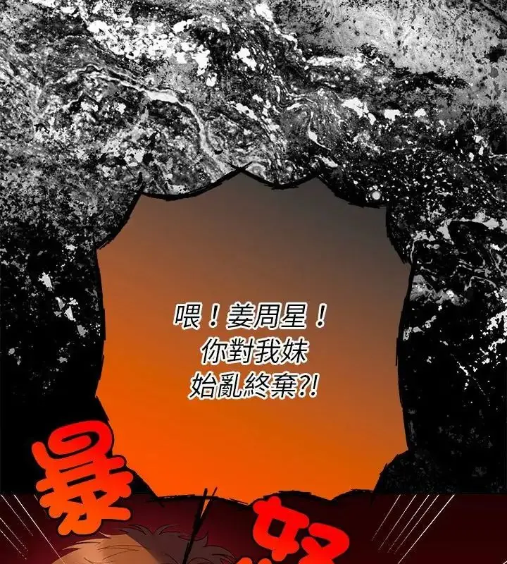漫画《她们教会我的事》第42话第112张图