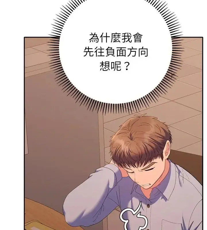 漫画《她们教会我的事》第42话第115张图