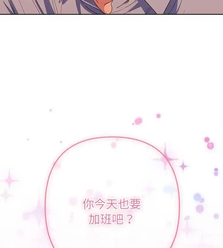 漫画《她们教会我的事》第42话第121张图