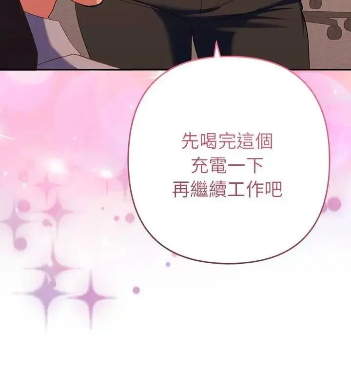 漫画《她们教会我的事》第42话第124张图