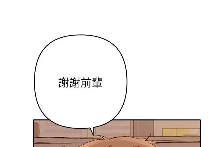 漫画《她们教会我的事》第42话第125张图