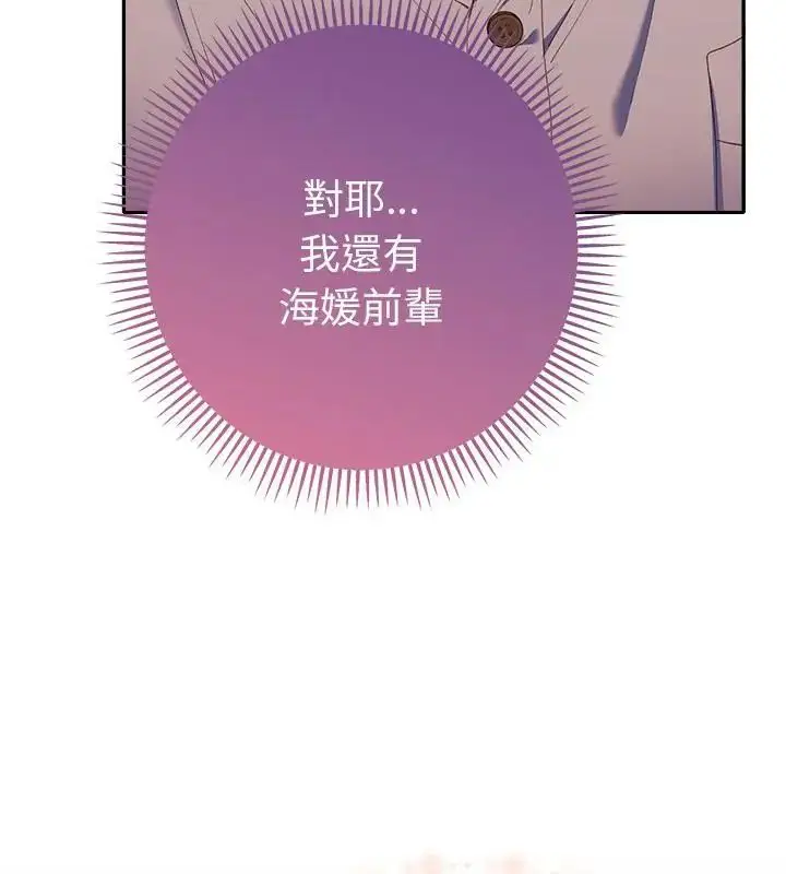 漫画《她们教会我的事》第42话第127张图