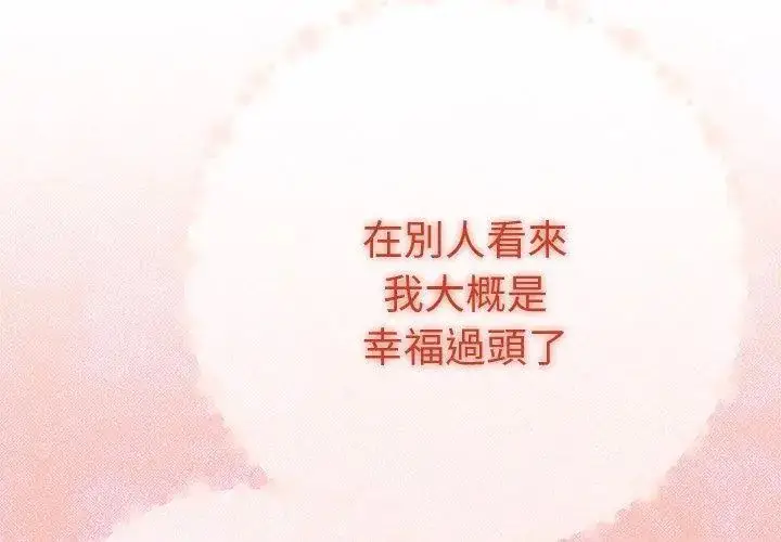 漫画《她们教会我的事》第42话第128张图