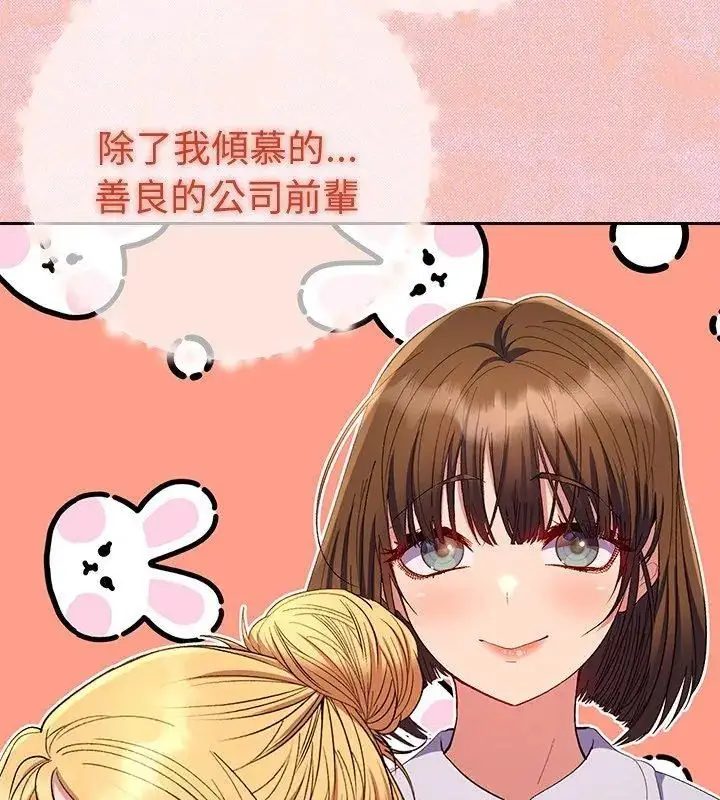 漫画《她们教会我的事》第42话第129张图