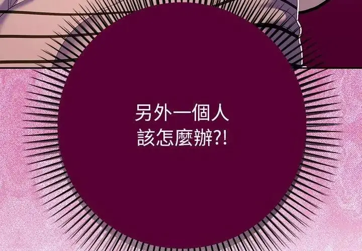 漫画《她们教会我的事》第42话第134张图