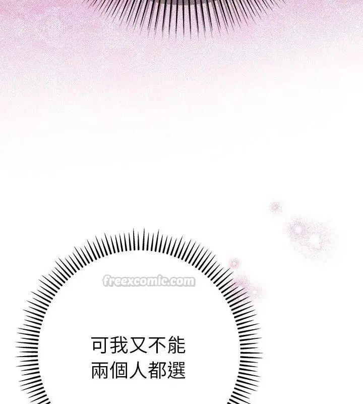 漫画《她们教会我的事》第42话第135张图