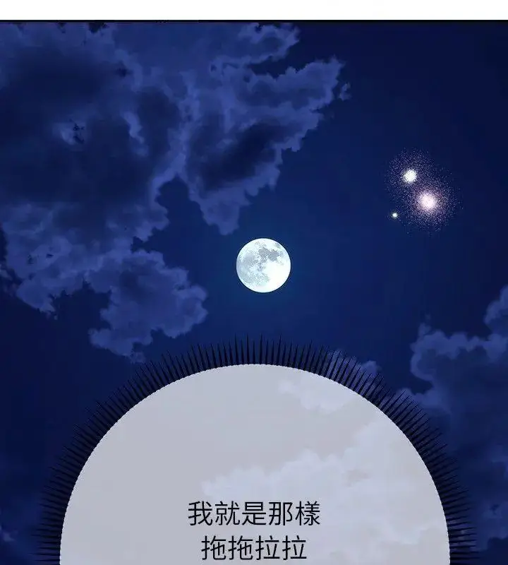 漫画《她们教会我的事》第42话第138张图