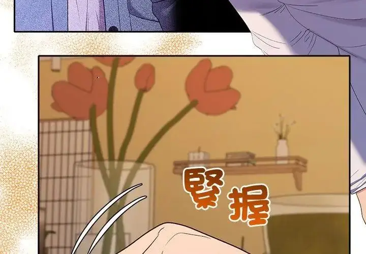 漫画《她们教会我的事》第42话第14张图