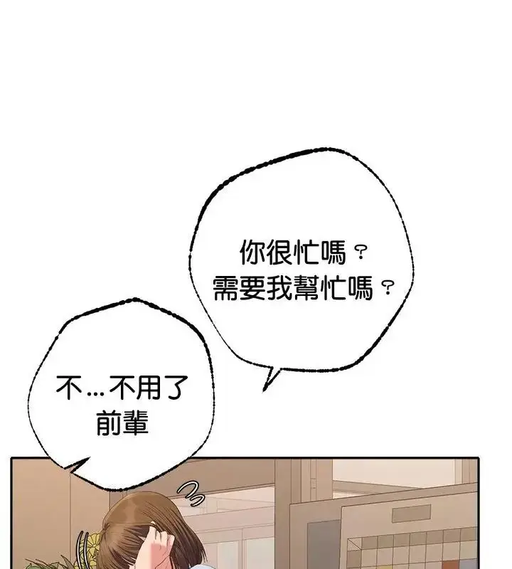 漫画《她们教会我的事》第42话第145张图