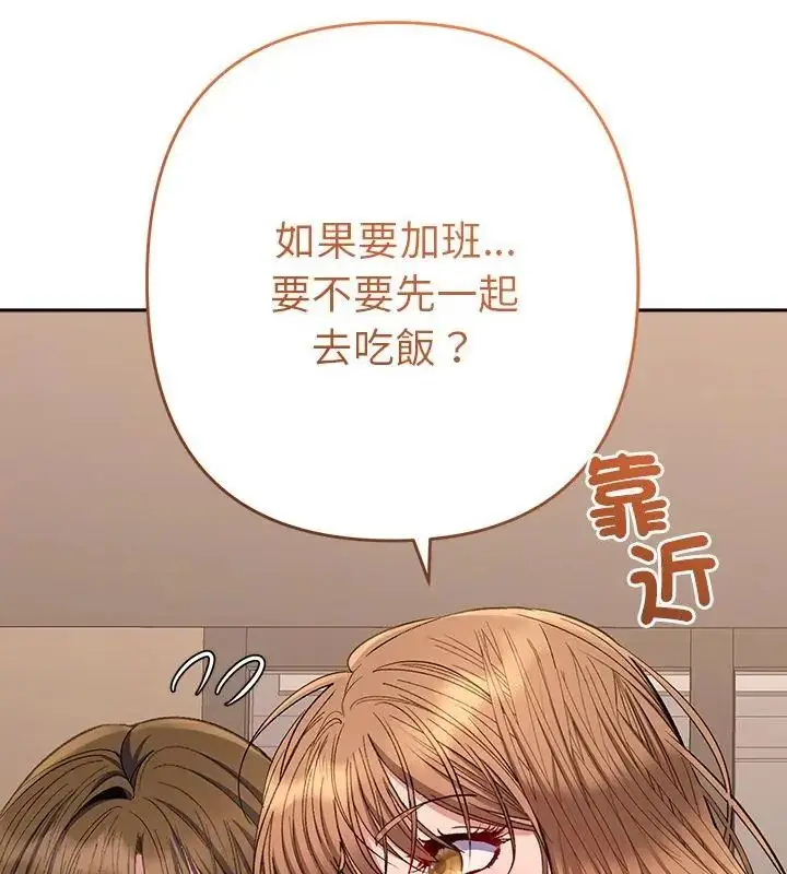 漫画《她们教会我的事》第42话第148张图