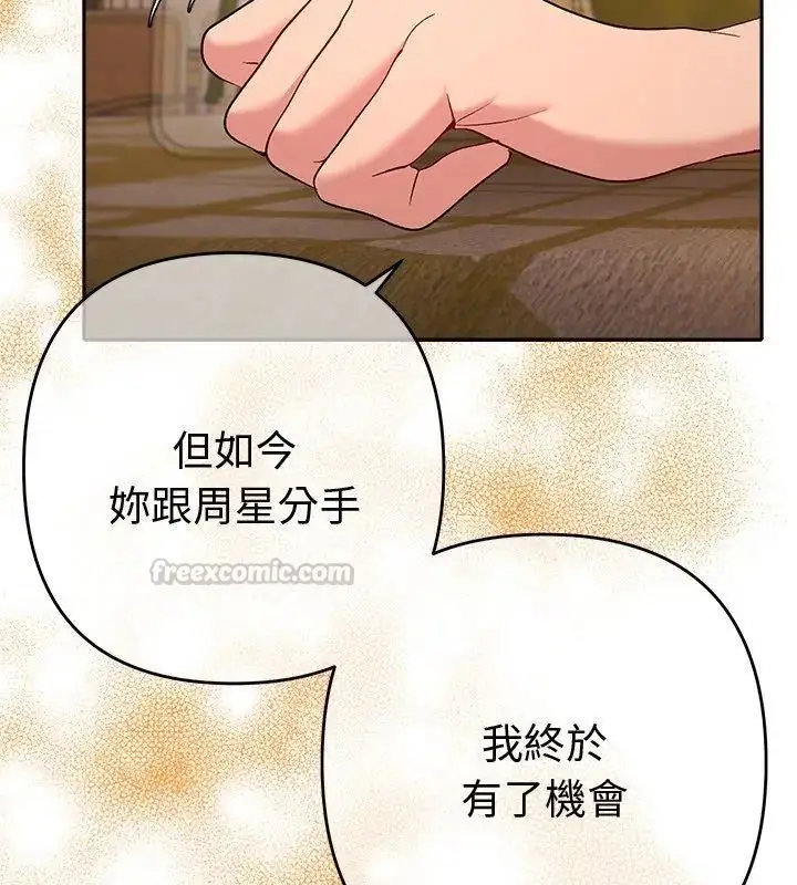 漫画《她们教会我的事》第42话第15张图