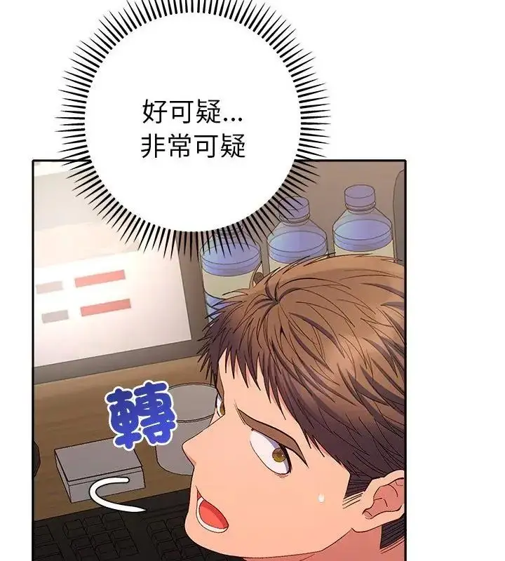 漫画《她们教会我的事》第42话第151张图