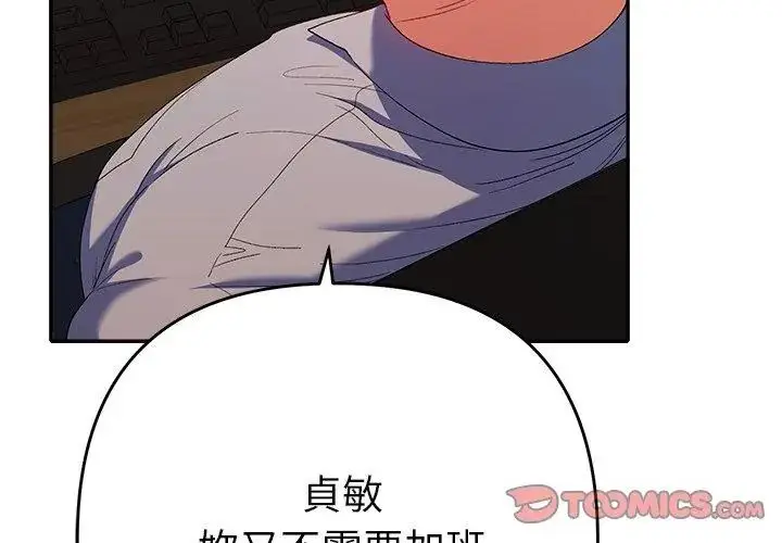 漫画《她们教会我的事》第42话第152张图