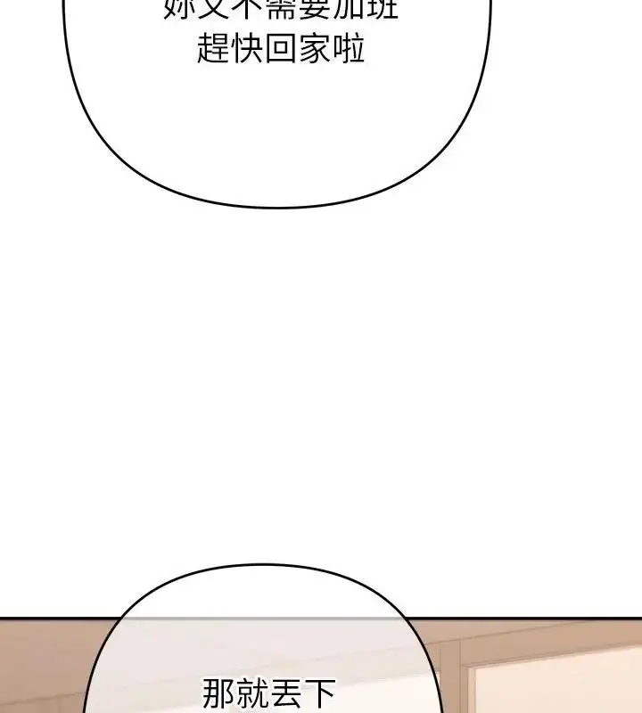 漫画《她们教会我的事》第42话第153张图