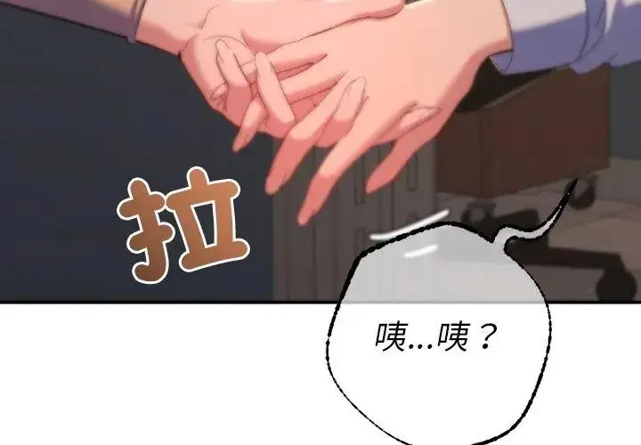 漫画《她们教会我的事》第42话第155张图