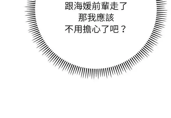 漫画《她们教会我的事》第42话第158张图