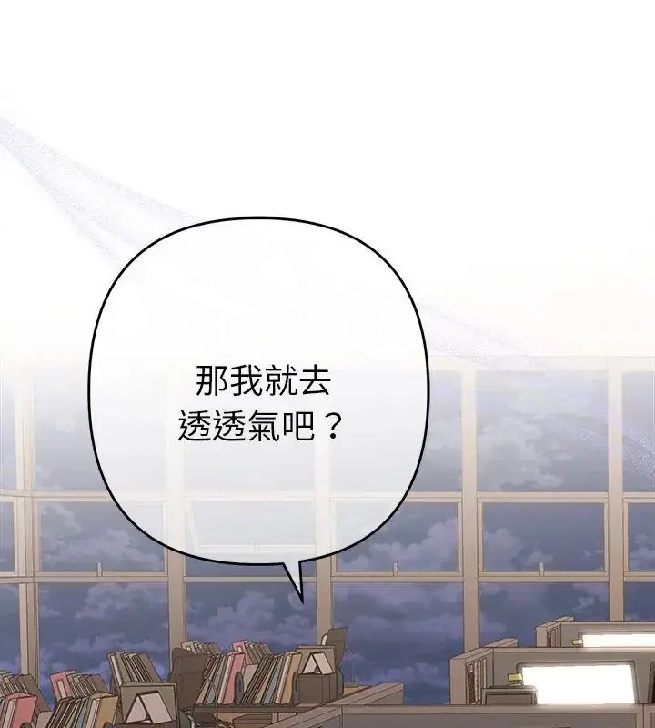 漫画《她们教会我的事》第42话第159张图