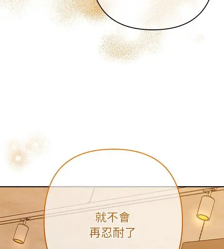 漫画《她们教会我的事》第42话第16张图