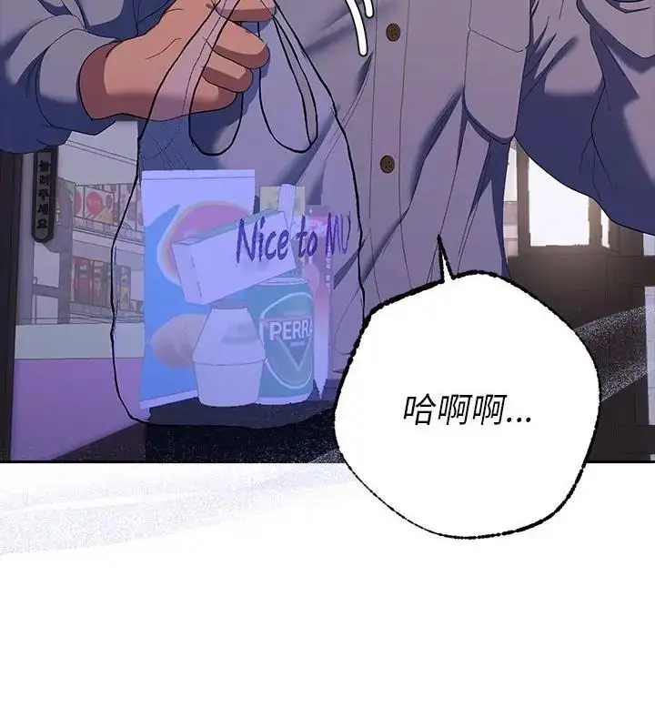 漫画《她们教会我的事》第42话第163张图