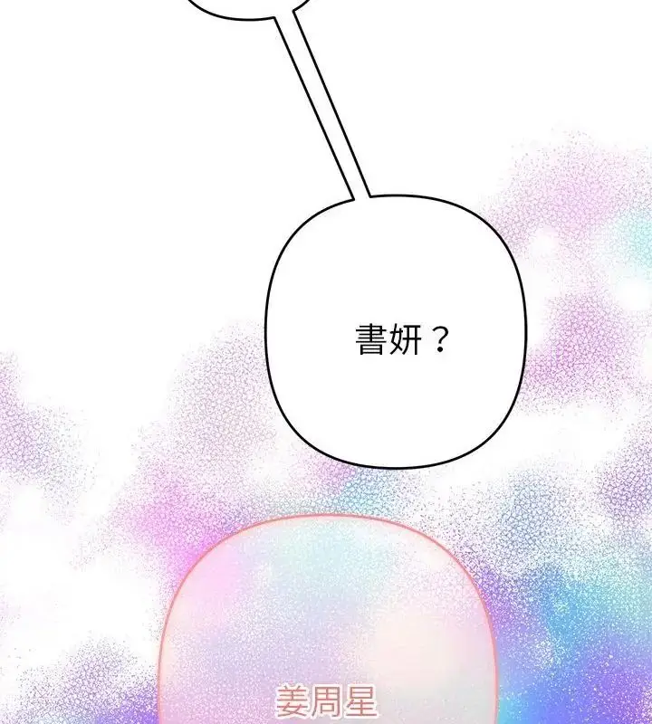 漫画《她们教会我的事》第42话第166张图