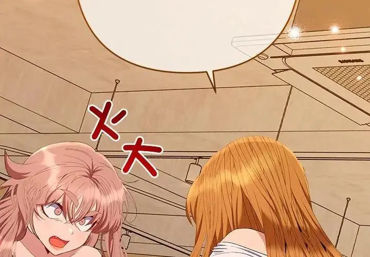 漫画《她们教会我的事》第42话第17张图