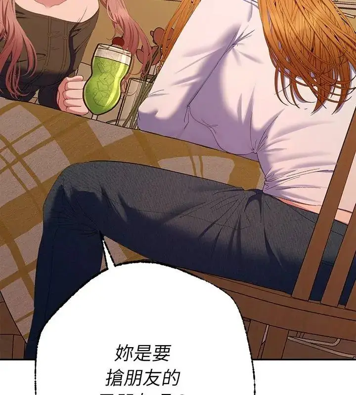 漫画《她们教会我的事》第42话第18张图