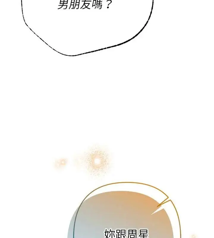 漫画《她们教会我的事》第42话第19张图