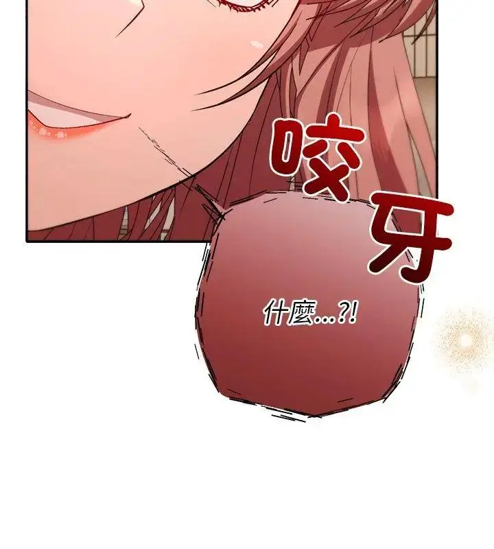 漫画《她们教会我的事》第42话第21张图