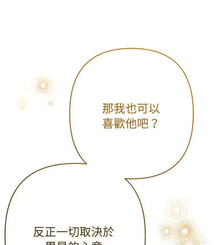 漫画《她们教会我的事》第42话第22张图