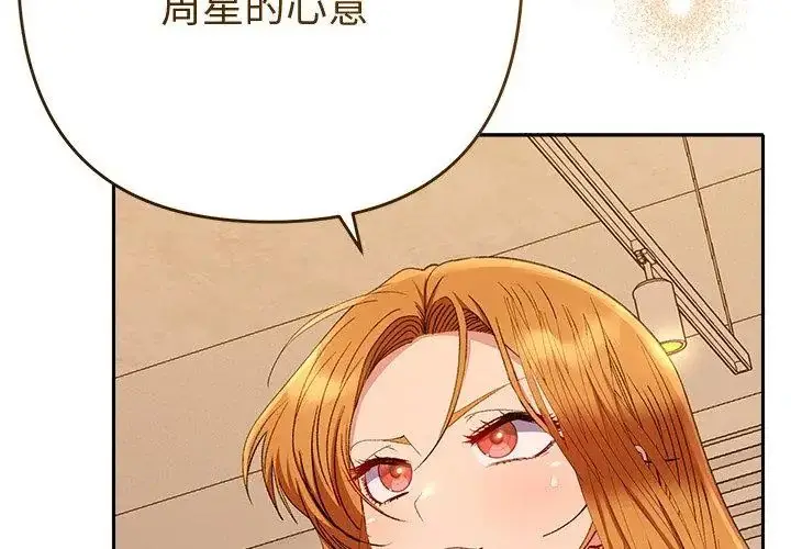 漫画《她们教会我的事》第42话第23张图