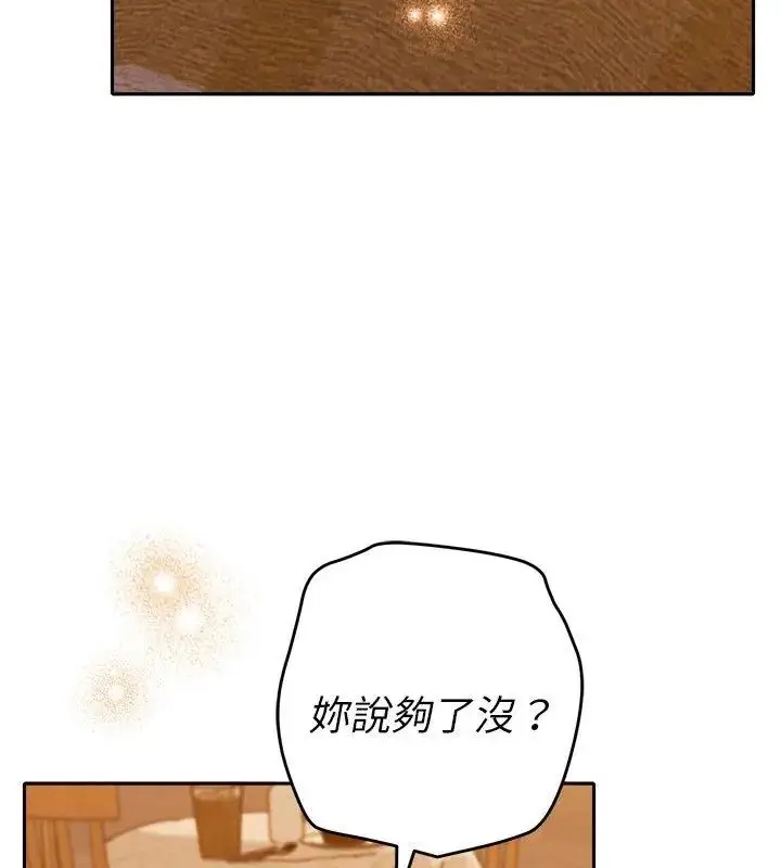 漫画《她们教会我的事》第42话第25张图