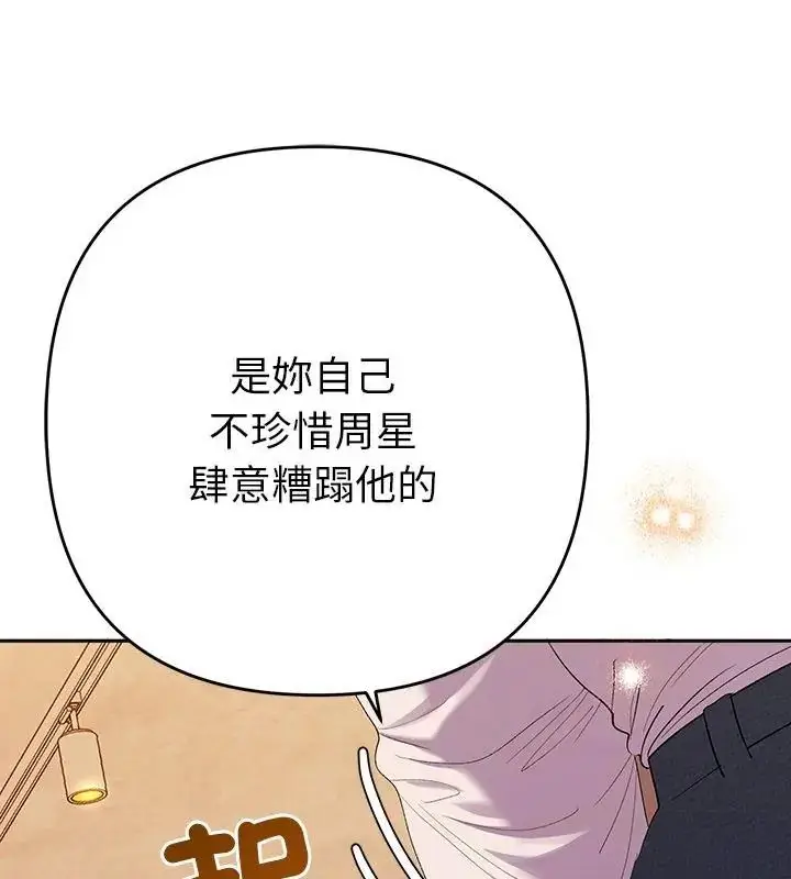 漫画《她们教会我的事》第42话第28张图