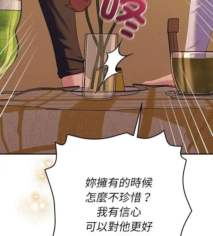 漫画《她们教会我的事》第42话第33张图