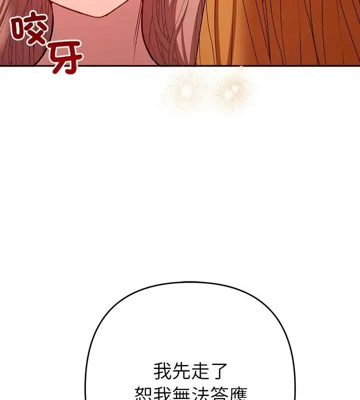 漫画《她们教会我的事》第42话第37张图