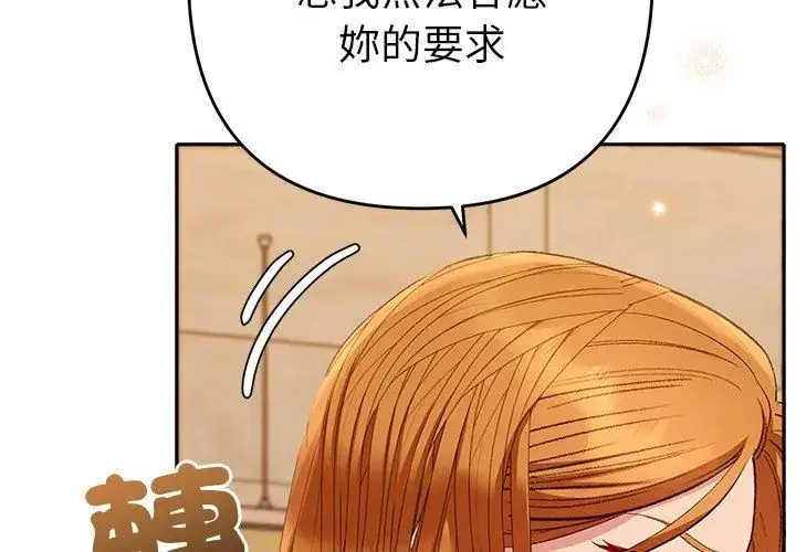 漫画《她们教会我的事》第42话第38张图
