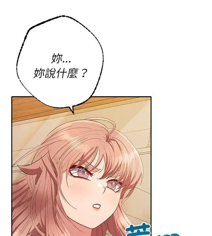 漫画《她们教会我的事》第42话第4张图