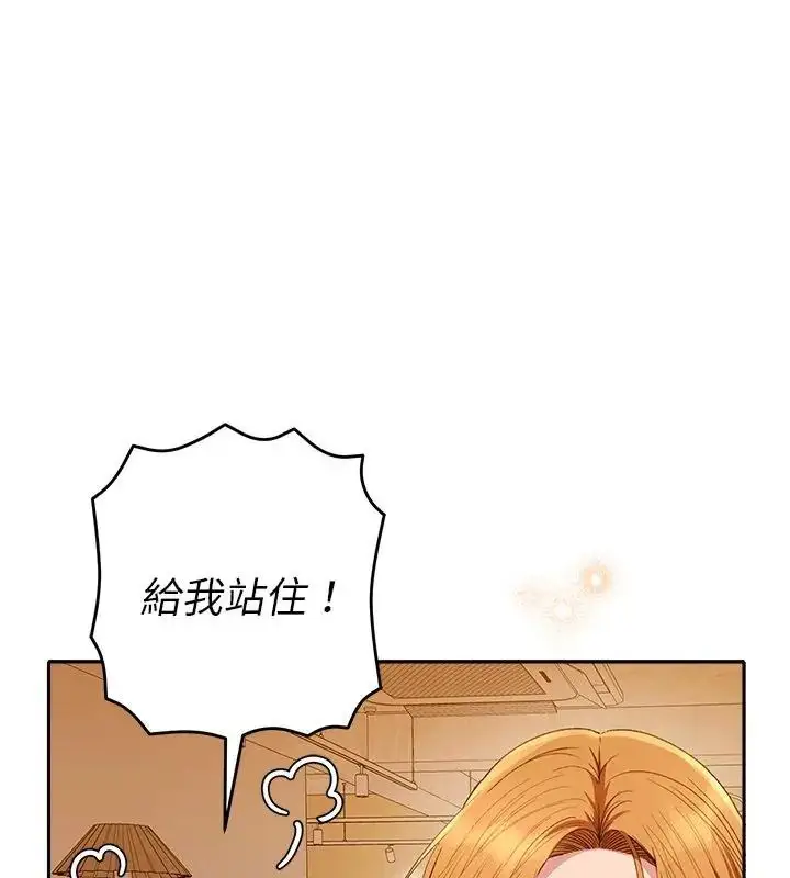 漫画《她们教会我的事》第42话第40张图